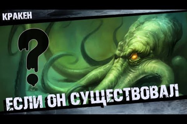 Рабочее зеркало на кракен