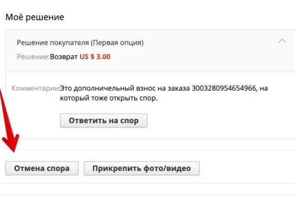 Как написать администрации даркнета кракен